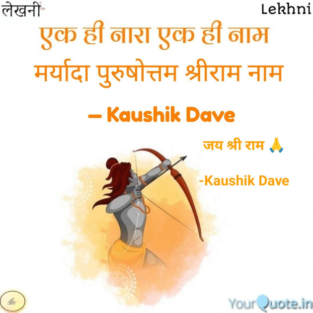 Hindi Blog by Kaushik Dave : 111914695