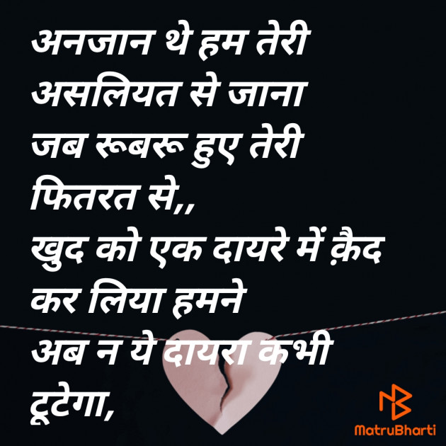 Hindi Shayri by SAJIYA : 111914744