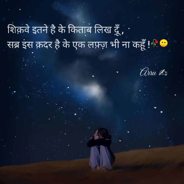 Hindi Shayri by Arati : 111914753