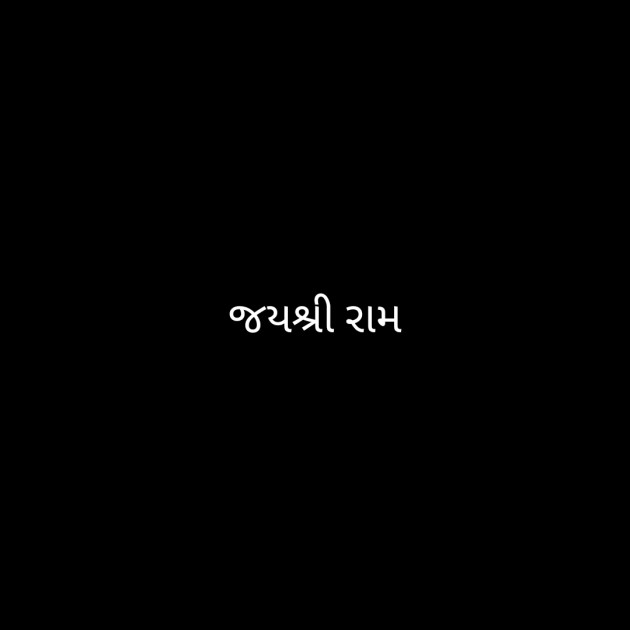 Gujarati Blog by MaNoJ sAnToKi MaNaS : 111914772