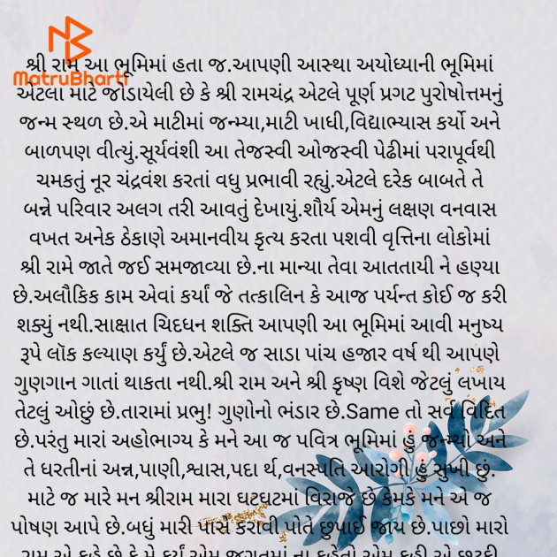 Gujarati Motivational by वात्सल्य : 111914777