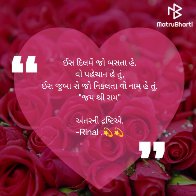 Gujarati Blog by Rinal Patel : 111914803