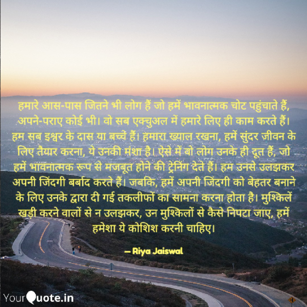 Hindi Quotes by Riya Jaiswal : 111914835