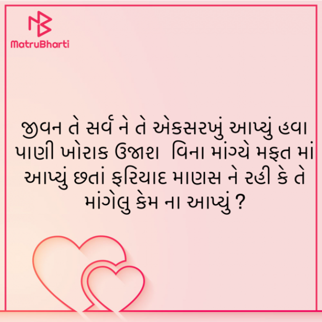 Gujarati Blog by ek archana arpan tane : 111914850