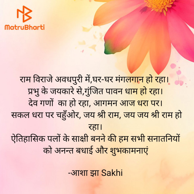 Hindi Quotes by आशा झा Sakhi : 111914864