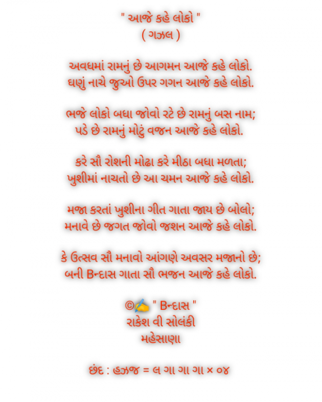 English Poem by Rakesh Solanki : 111914887