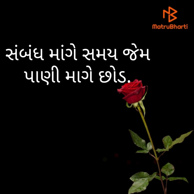 Gujarati Whatsapp-Status by JUST_GS : 111914895