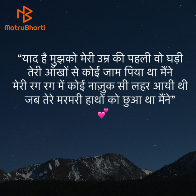 Hindi Shayri by Umakant : 111914900