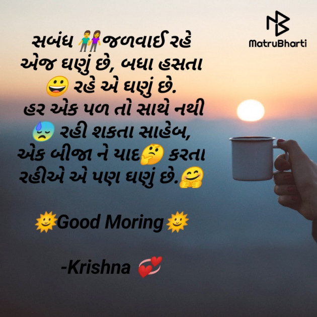 Gujarati Shayri by Krishna Rajput : 111914913