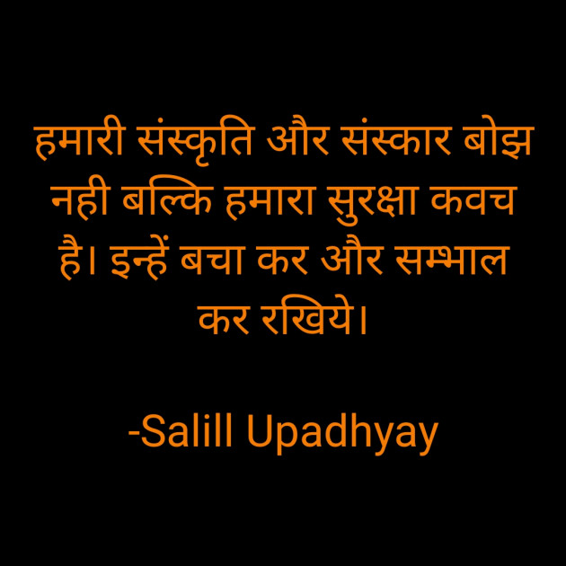 Hindi Motivational by Salill Upadhyay : 111914919