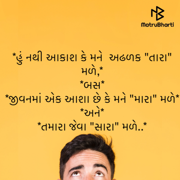 Gujarati Quotes by shah : 111914922