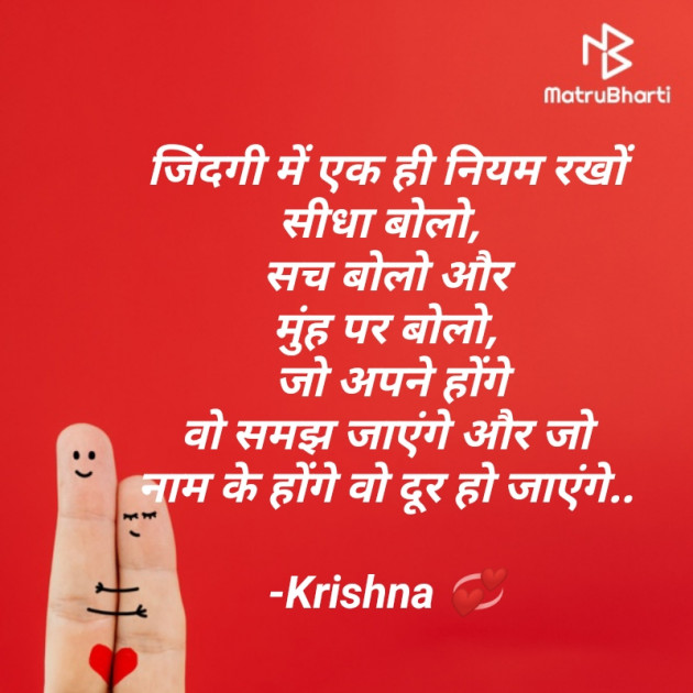 Hindi Shayri by Krishna Rajput : 111914925