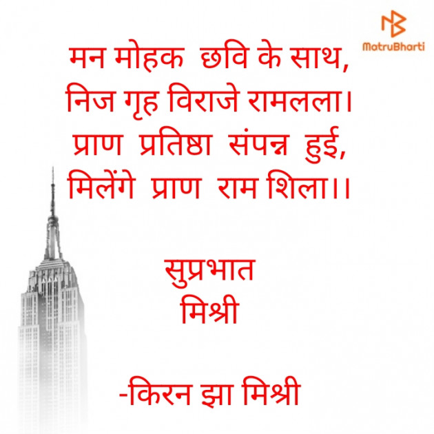 Hindi Quotes by किरन झा मिश्री : 111914927