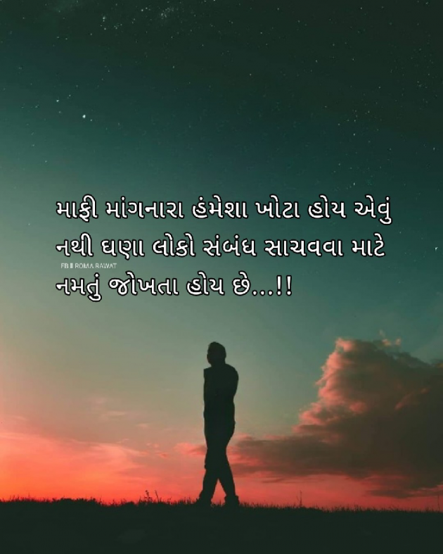 Gujarati Motivational by Roma Rawat : 111914972