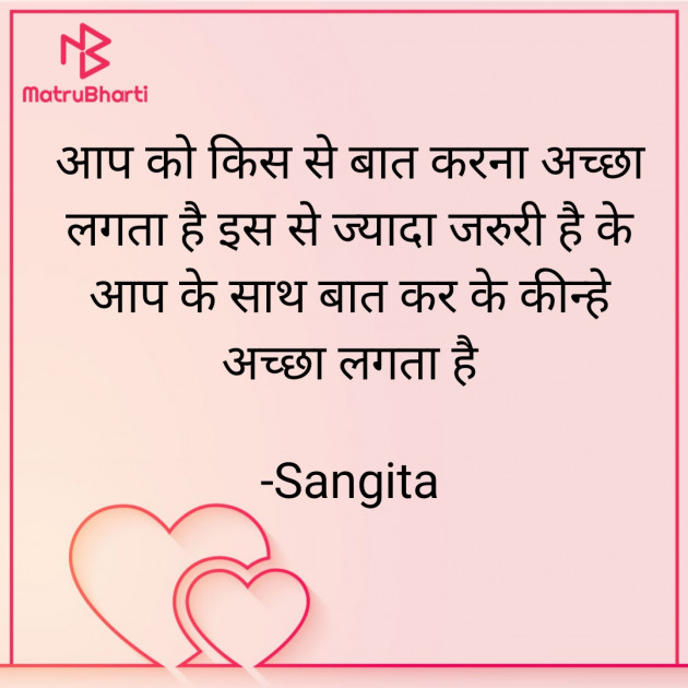 Hindi Quotes by Sangita : 111914980