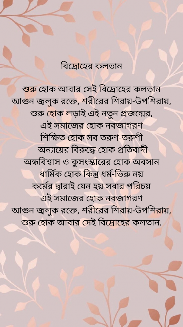 Bengali Thought by Alexandra Roxelana : 111914981