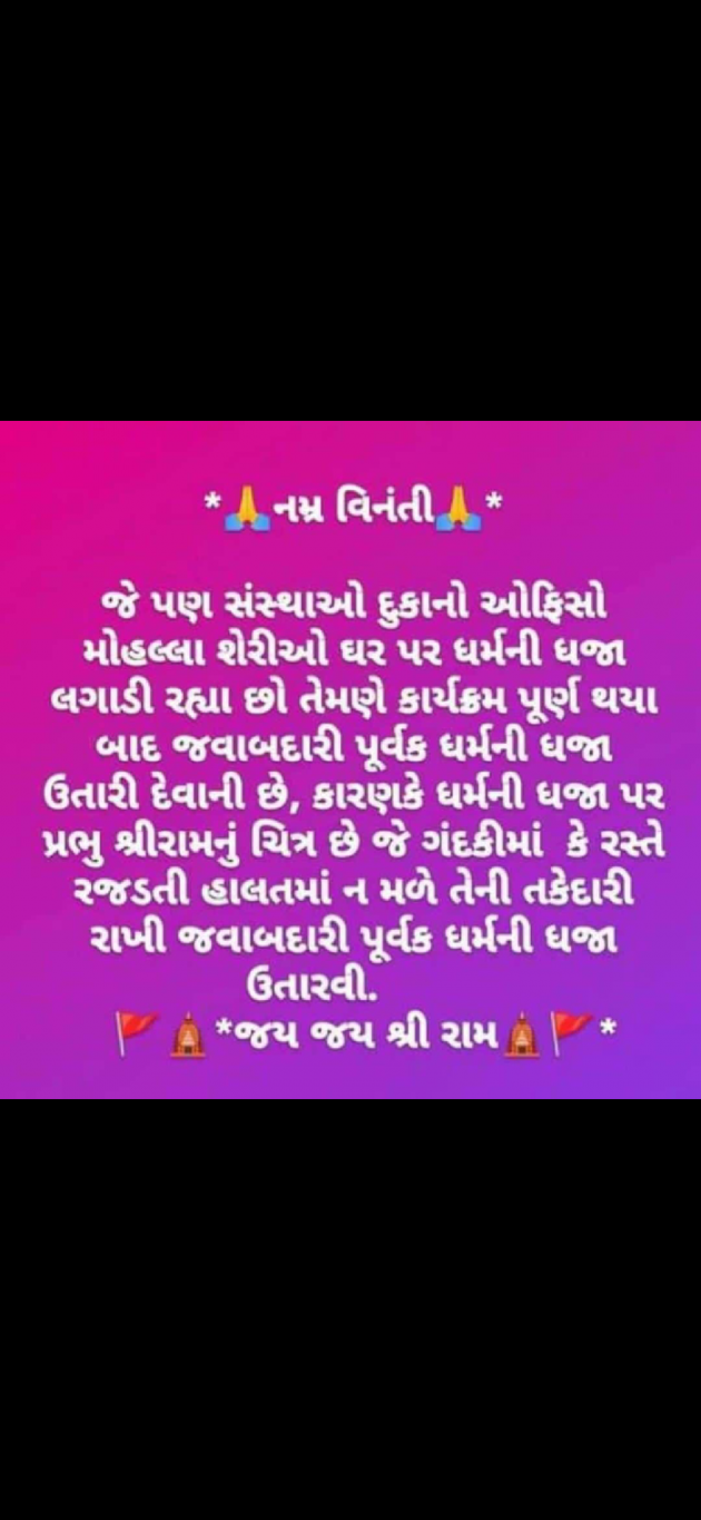 Gujarati Religious by Falguni Dost : 111914997