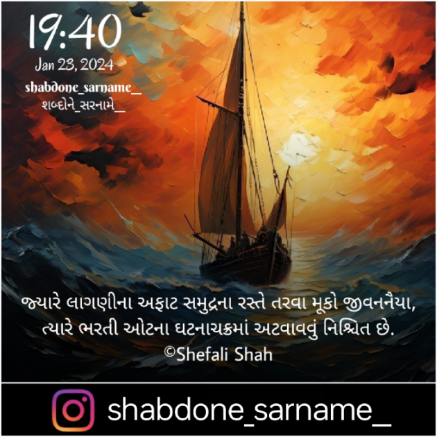 Gujarati Whatsapp-Status by Shefali : 111915015