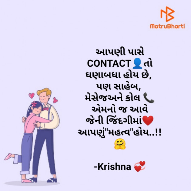 Gujarati Blog by Krishna Rajput : 111915017