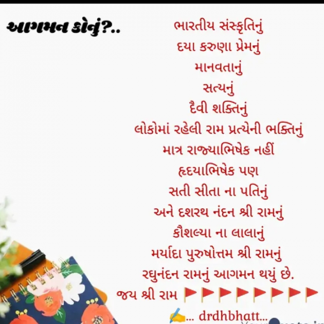 Gujarati Blog by Dr. Damyanti H. Bhatt : 111915039