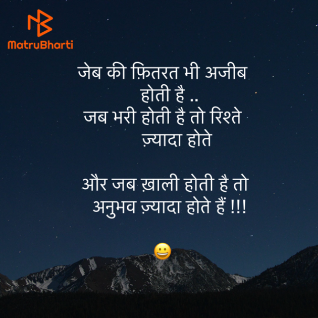 Hindi Quotes by Umakant : 111915057