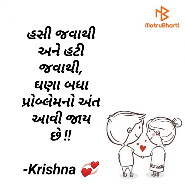 Gujarati Whatsapp-Status by Krishna Rajput : 111915064