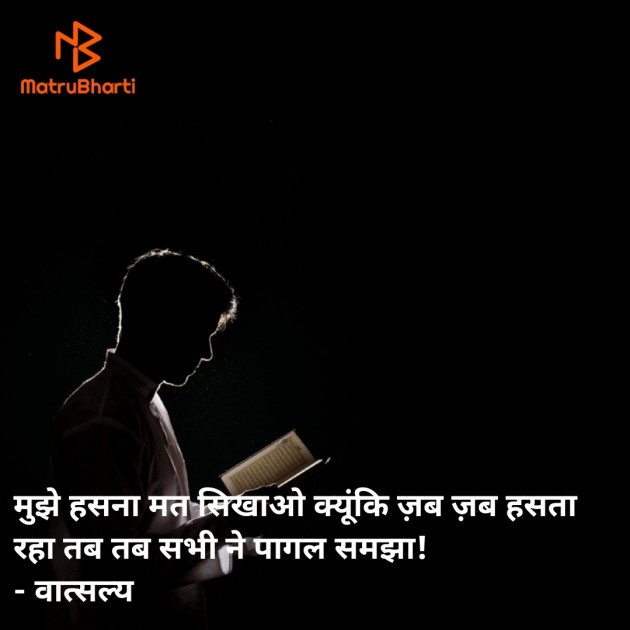 Hindi Whatsapp-Status by वात्सल्य : 111915081