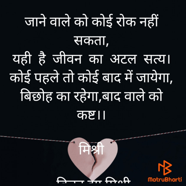 Hindi Shayri by किरन झा मिश्री : 111915088