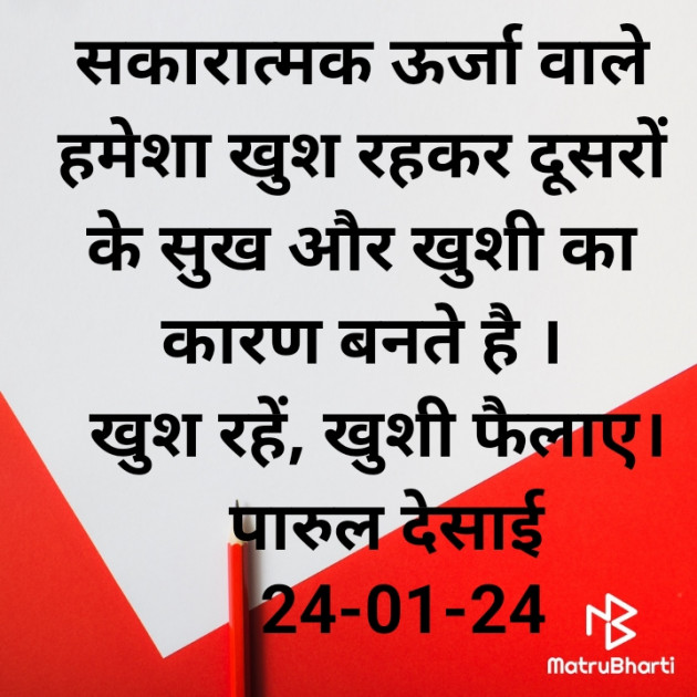 Hindi Whatsapp-Status by Paru Desai : 111915106