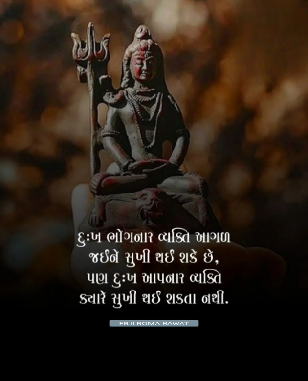 Gujarati Religious by Roma Rawat : 111915112