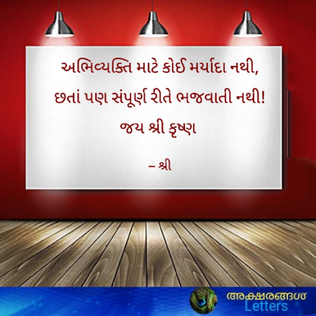 Gujarati Whatsapp-Status by Gor Dimpal Manish : 111915118