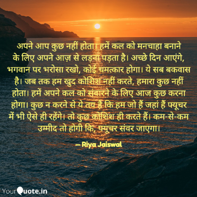 Hindi Quotes by Riya Jaiswal : 111915124