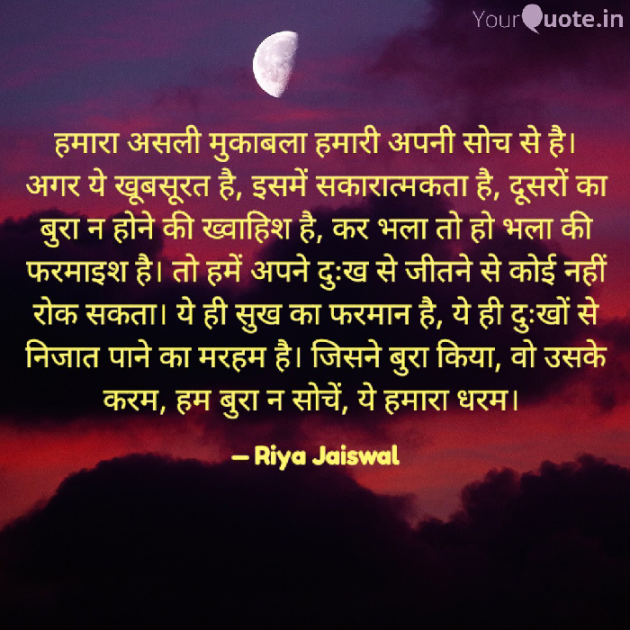 Hindi Quotes by Riya Jaiswal : 111915126