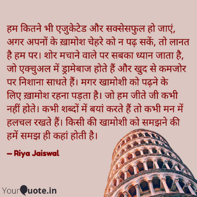 Hindi Motivational by Riya Jaiswal : 111915127