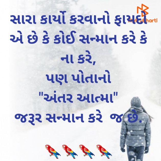 Gujarati Motivational by jighnasa solanki : 111915128