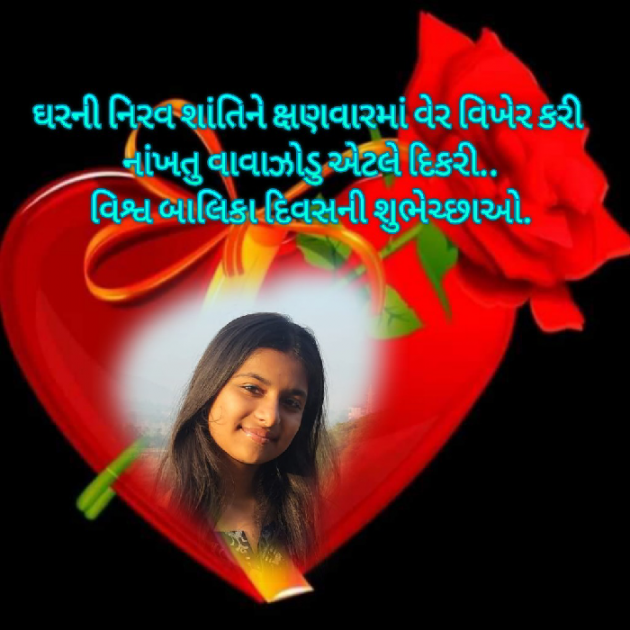 Gujarati Blog by Bhavna Bhatt : 111915151