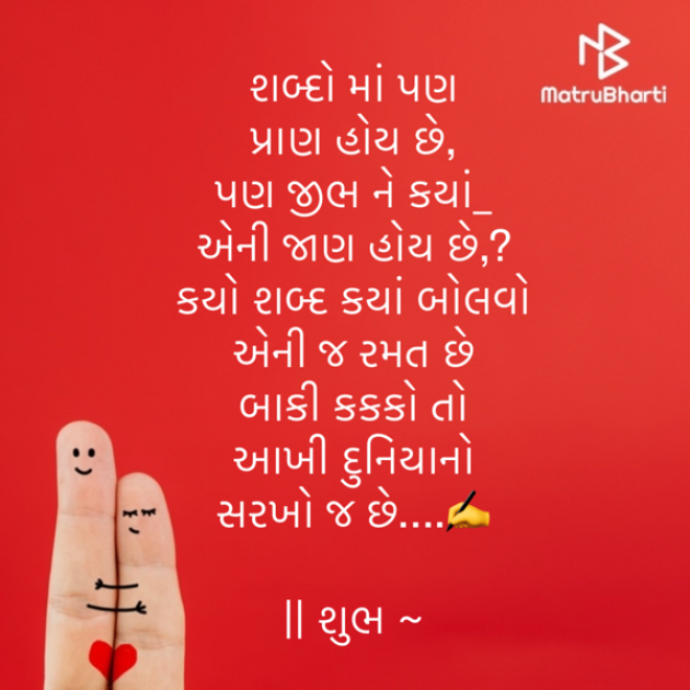 Gujarati Quotes by shah : 111915174