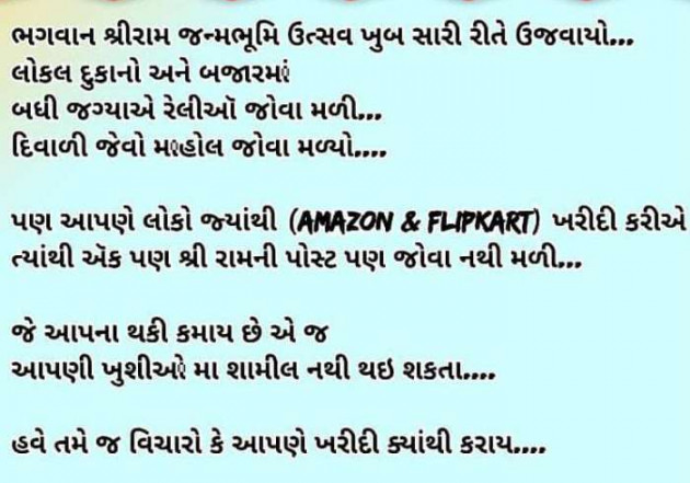 Gujarati Microfiction by Nilay : 111915177