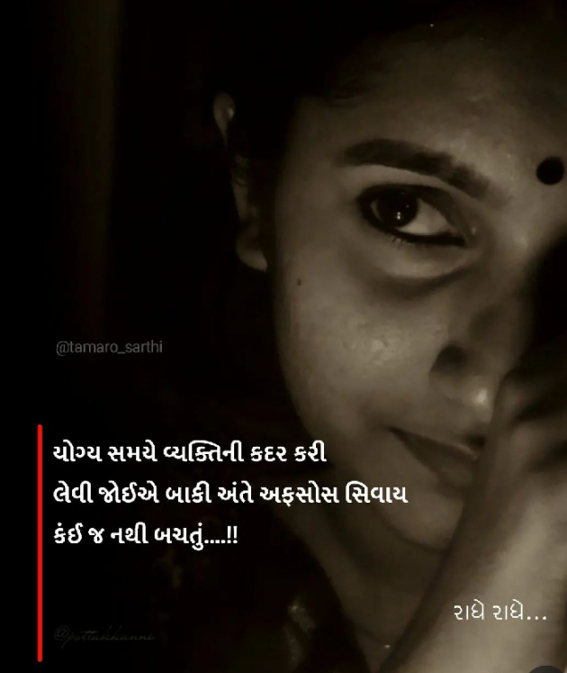 Gujarati Romance by Navnit Solanki : 111915193