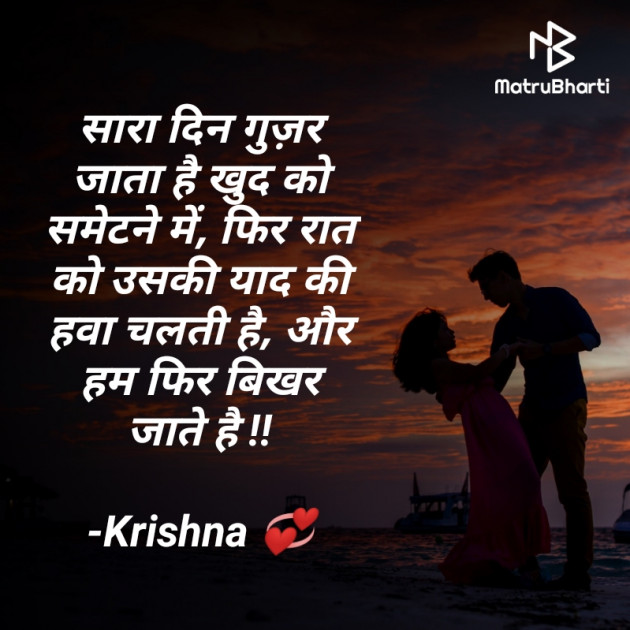 Hindi Shayri by Krishna Rajput : 111915195