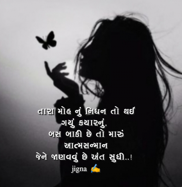 Gujarati Whatsapp-Status by Jigna Pandya : 111915201