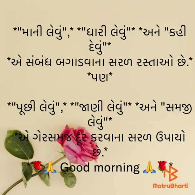 Gujarati Quotes by shah : 111915249