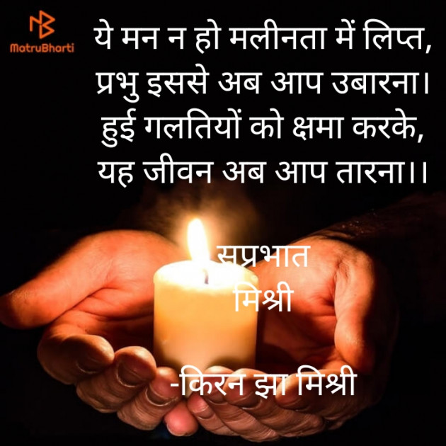 Hindi Quotes by किरन झा मिश्री : 111915256