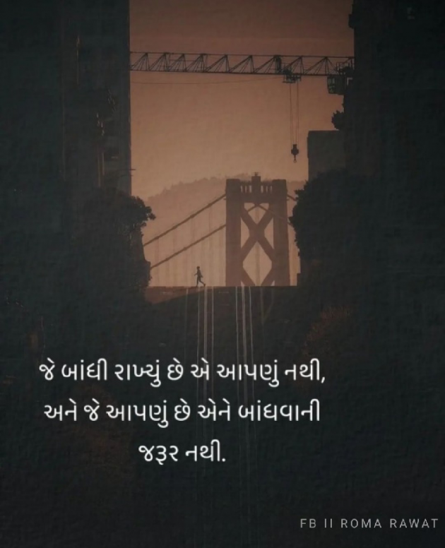 Gujarati Quotes by Roma Rawat : 111915288