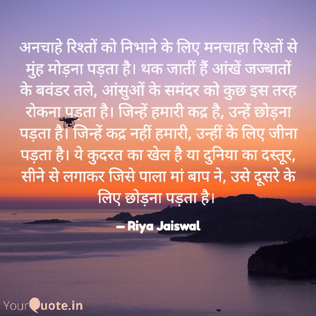 Hindi Shayri by Riya Jaiswal : 111915294