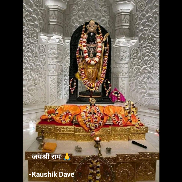 Hindi Religious by Kaushik Dave : 111915310