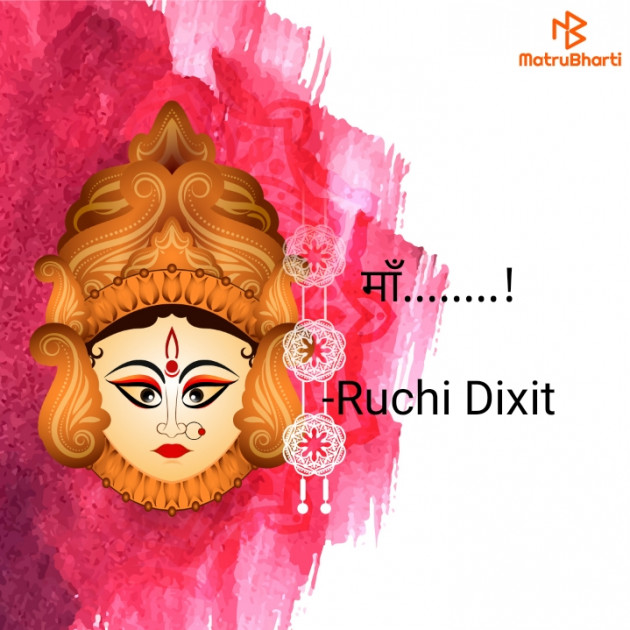 Hindi Quotes by Ruchi Dixit : 111915324