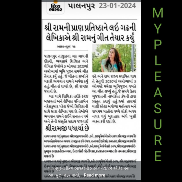 Gujarati Motivational by vaani manundra : 111915328