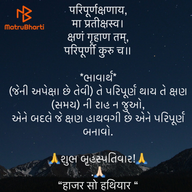 Gujarati Quotes by Umakant : 111915333