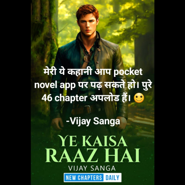 Hindi Story by Vijay Sanga : 111915350